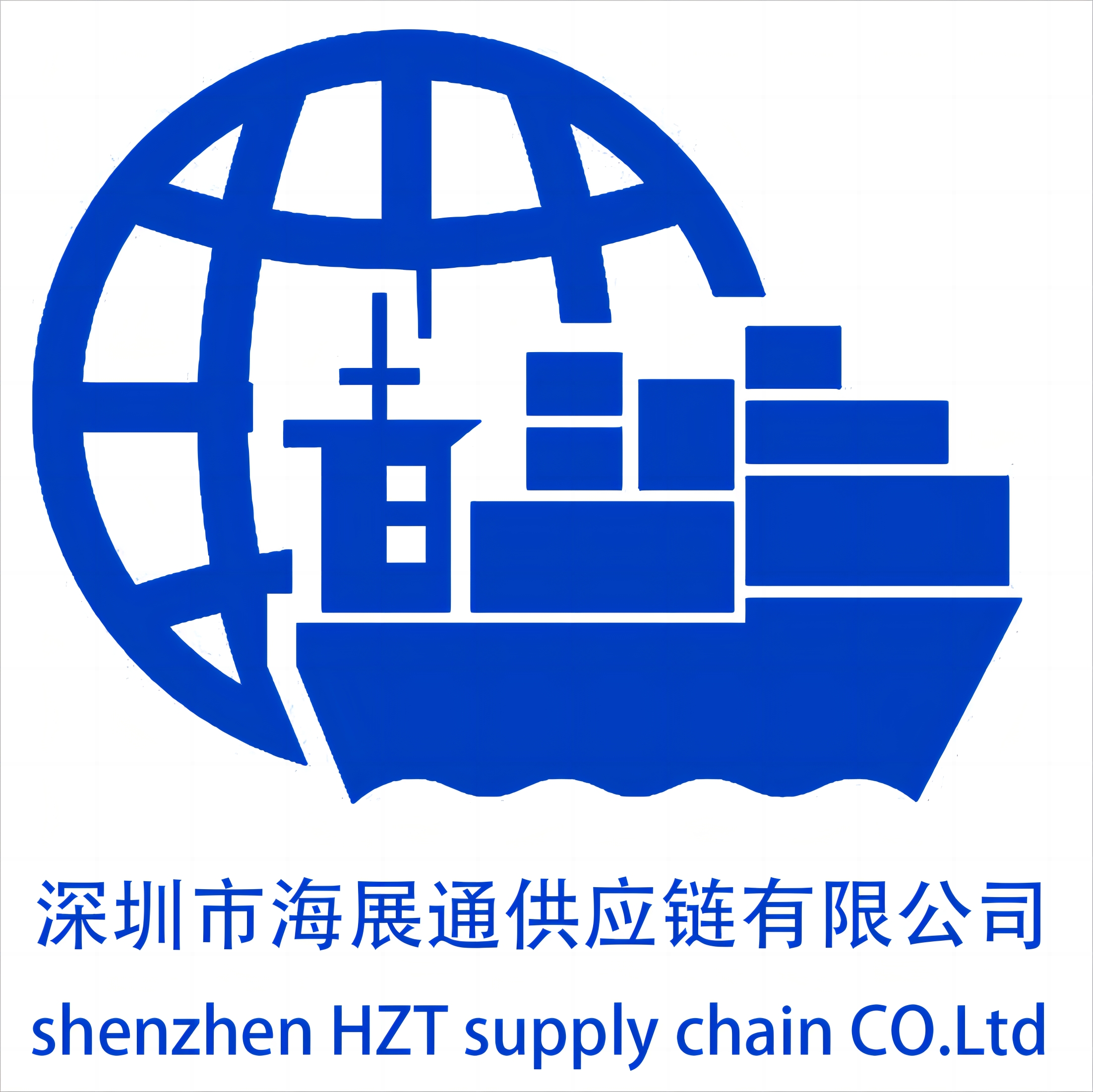 海展通供应链 Logo